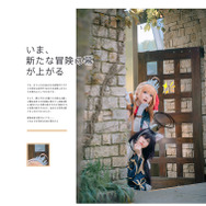 ペコリーヌ：natsume、キャル：百合欧皇子