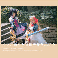 ペコリーヌ：natsume、キャル：百合欧皇子