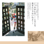 ペコリーヌ：natsume、キャル：百合欧皇子