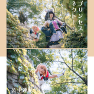 ペコリーヌ：natsume、キャル：百合欧皇子