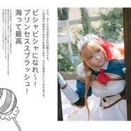 ペコリーヌ：natsume、キャル：百合欧皇子