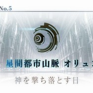 『FGO』第2部 第5章「アトランティス/オリュンポス」あなたの評価は★いくつ? 名シーンや手強かったバトルも募集中【アンケート】