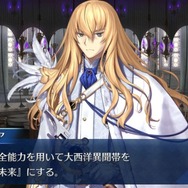 『FGO』第2部 第5章「アトランティス/オリュンポス」あなたの評価は★いくつ? 名シーンや手強かったバトルも募集中【アンケート】