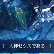 『FGO』第2部 第5章「アトランティス/オリュンポス」あなたの評価は★いくつ? 名シーンや手強かったバトルも募集中【アンケート】