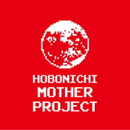 『MOTHER』シリーズの「ことば」を全て収録した書籍が発売決定！ 予告動画だけで既に懐かしい・・・