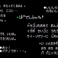 『MOTHER』シリーズの「ことば」を全て収録した書籍が発売決定！ 予告動画だけで既に懐かしい・・・