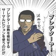 【吉田輝和の絵日記】見たんです…ジャングルで繰り広げる壮絶な死闘!プレデターVS人間の非対称オンライン『Predator: Hunting Grounds』