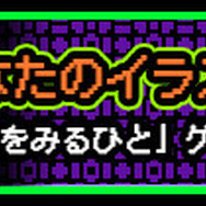 伝説のSFRPG『星をみるひと』2020年夏にスイッチで配信―あの難易度はそのままに遊びやすい機能を追加