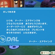 『あつまれ どうぶつの森』メーデーツアーのヒントを10項目でひとまとめ！限定アイテム＆ベルを狙おう