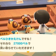 『あつまれ どうぶつの森』メーデーツアーのヒントを10項目でひとまとめ！限定アイテム＆ベルを狙おう