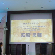 モンスターハンター×パセラ「狩人達の宴 Final」披露会