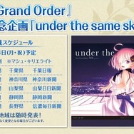 『FGO』のサーヴァントが明日4日の新聞各紙を彩る─掲載に先駆けた読者の予想は、栃木に「玉藻の前」、静岡は「葛飾北斎」！ 東京・新宿は納得の面々【アンケート】