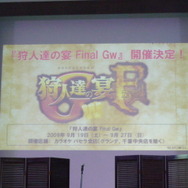 モンスターハンター×パセラ「狩人達の宴 Final」披露会