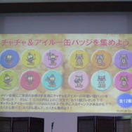 モンスターハンター×パセラ「狩人達の宴 Final」披露会