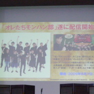 モンスターハンター×パセラ「狩人達の宴 Final」披露会