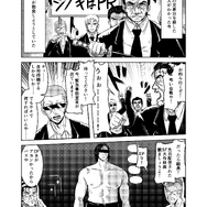 【漫画】『ビビッドアーミーよろしくね！』第九話「自宅待機」