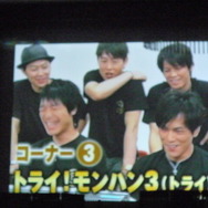 モンスターハンター×パセラ「狩人達の宴 Final」披露会