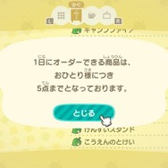 『あつまれ どうぶつの森』つねきちの美術品やとたけけの音源がもっと欲しい？サブユーザーの追加でちょっとだけ効率よく遊ぶ方法