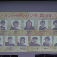 モンスターハンター×パセラ「狩人達の宴 Final」披露会