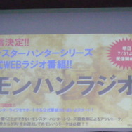 モンスターハンター×パセラ「狩人達の宴 Final」披露会