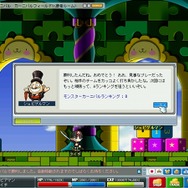 Copyright (c) NEXON Corporation and NEXON Japan Co.,Ltd.　All rights reserved. Copyright (c) Wizet Corporation. All rights reserved.