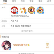 情勢が目まぐるしく変化する中国ゲーム事情に注目！4月にリリースされたばかりの『山海鏡花』のポテンシャルに迫る