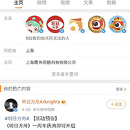 情勢が目まぐるしく変化する中国ゲーム事情に注目！4月にリリースされたばかりの『山海鏡花』のポテンシャルに迫る