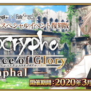 『FGO』は今年もアツい!★5配布や新サーヴァント・イベントに盛り上がった2020年前半を振り返り