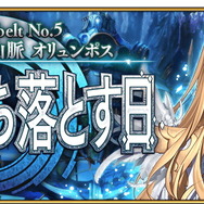 『FGO』は今年もアツい!★5配布や新サーヴァント・イベントに盛り上がった2020年前半を振り返り
