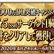 『FGO』は今年もアツい!★5配布や新サーヴァント・イベントに盛り上がった2020年前半を振り返り