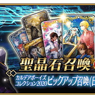 『FGO』は今年もアツい!★5配布や新サーヴァント・イベントに盛り上がった2020年前半を振り返り