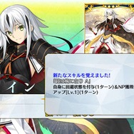 『FGO』今から始めるとこれだけお得─条件クリアで★5＆★4サーヴァントが計3騎確定！ スタートダッシュだけで何回ガチャが回せる？
