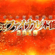 『FGO』今から始めるとこれだけお得─条件クリアで★5＆★4サーヴァントが計3騎確定！ スタートダッシュだけで何回ガチャが回せる？