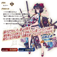 『FGO』今から始めるとこれだけお得─条件クリアで★5＆★4サーヴァントが計3騎確定！ スタートダッシュだけで何回ガチャが回せる？