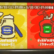 『スプラトゥーン2』復活フェス「マヨネーズ vs ケチャップ」あなたはどちら派？【読者アンケート】