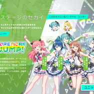 『プロジェクトセカイ カラフルステージ! feat. 初音ミク』デモ版プレイレポ―個性と魅力あふれるキャラクターたちとともに初音ミクの楽曲を奏でよう!