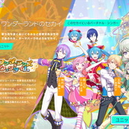 『プロジェクトセカイ カラフルステージ! feat. 初音ミク』デモ版プレイレポ―個性と魅力あふれるキャラクターたちとともに初音ミクの楽曲を奏でよう!