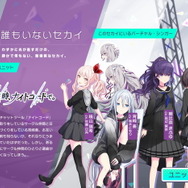 『プロジェクトセカイ カラフルステージ! feat. 初音ミク』デモ版プレイレポ―個性と魅力あふれるキャラクターたちとともに初音ミクの楽曲を奏でよう!