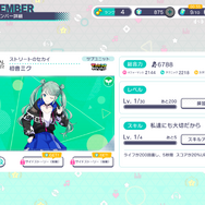 『プロジェクトセカイ カラフルステージ! feat. 初音ミク』デモ版プレイレポ―個性と魅力あふれるキャラクターたちとともに初音ミクの楽曲を奏でよう!