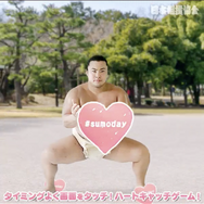 日本相撲協会のミニゲームが謎過ぎたので無駄にやり込んでみた【特集】