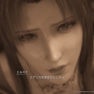 『FF7 リメイク』の美女は、ティファやエアリスだけじゃない！ キリエの初登場から美人モブまでご紹介─神羅レディ、スラム美少女も要注目【特集】