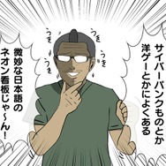 【吉田輝和の絵日記】君は捨てるか、届けるか…サイバーパンク非合法運送屋ゲーム『Cloudpunk』