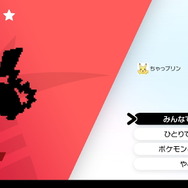 『ポケモン ソード・シールド』キョダイマックスピカチュウがレイドバトルに出現!ボルテッカーを覚えている個体も