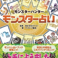 「モンスターハンターフェスタ09」、販売オリジナルグッズを一足おさきにドーンと紹介！