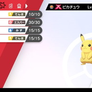 『ポケモン ソード・シールド』キョダイマックスピカチュウがレイドバトルに出現!ボルテッカーを覚えている個体も