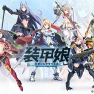 『ダンボール戦機』の遺伝子を受け継ぐ『装甲娘 ミゼレムクライシス』プレイレポ―キャラの特性を活かして部隊を組む戦略性と育成要素がカギ！