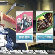 『ダンボール戦機』の遺伝子を受け継ぐ『装甲娘 ミゼレムクライシス』プレイレポ―キャラの特性を活かして部隊を組む戦略性と育成要素がカギ！