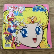 3,000万円を投資したコレクターが語る「セーラームーン」！Vol.2 ゲームボーイの限界に挑んだ変身シーンや、めったにお目にかかれない投影機をピックアップ