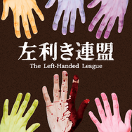 友だちと一緒にオンラインで楽しめる新たなエンターテインメント─マダミス「左利き連盟」、ホラー「イキサキ探し」の仕掛け人に話を訊いた