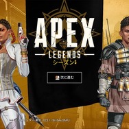 『Apex Legends』シーズン5始動！ 強力な新レジェンド「ローバ」や「ミラージュ」大幅強化などの変更点を紹介【特集】
